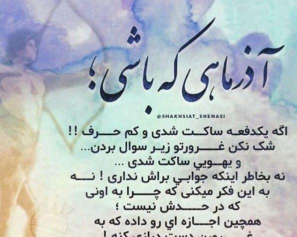 عکس ماه اذر جدید