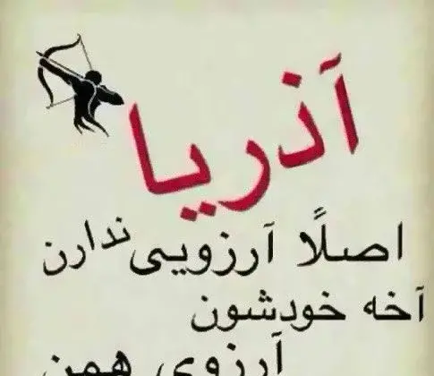 عکس ماه اذر جدید