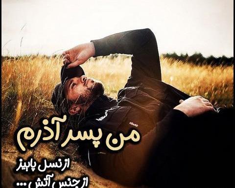 عکس ماه اذر جدید