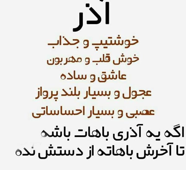 عکس ماه اذر جدید