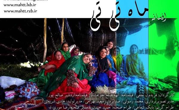 عکس بازیگران ماه تی تی
