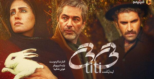 عکس بازیگران ماه تی تی