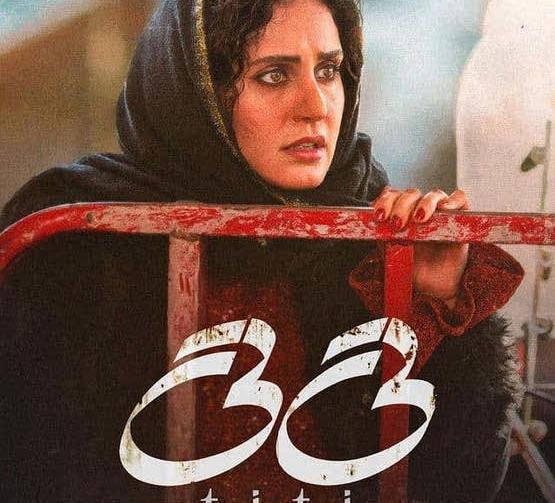 عکس الازنگی در فیلم ماه تی تی