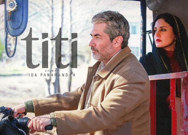 عکس الازنگی در فیلم ماه تی تی