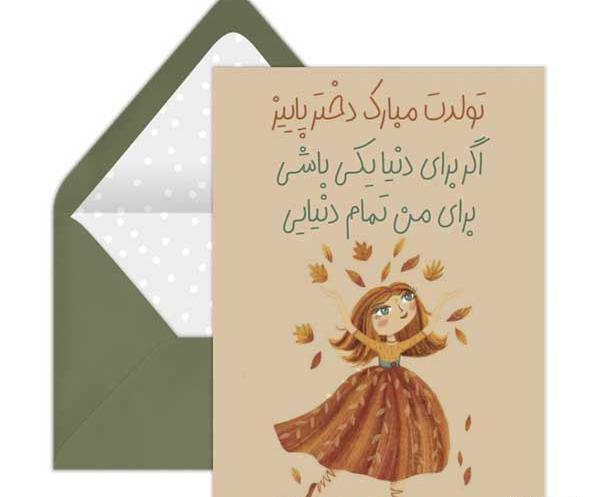 عکس نوشته تولد آذرماه
