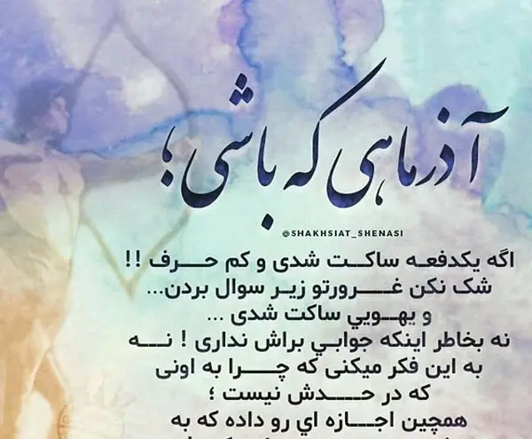 عکس نوشته تولد آذرماه