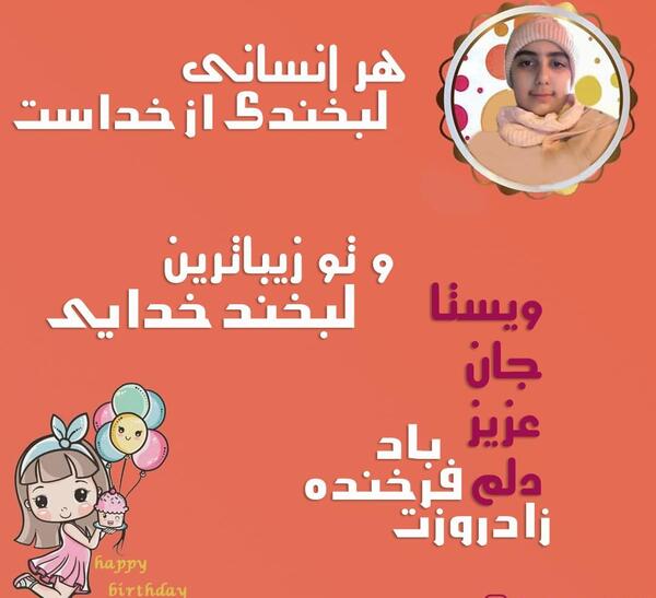 عکس نوشته ماه تولد بهمن