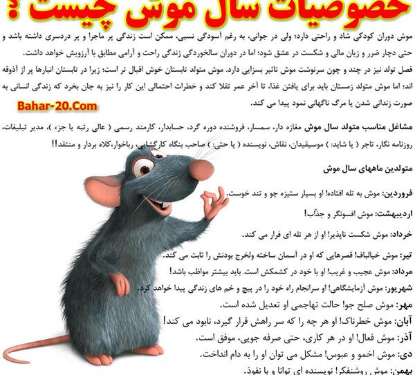 عکس حیوان ماه تیر