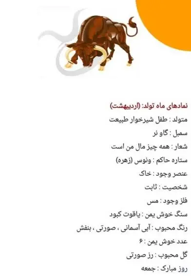 عکس حیوان ماه تیر