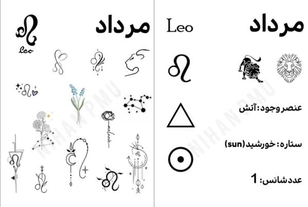 عکس حیوان ماه تیر