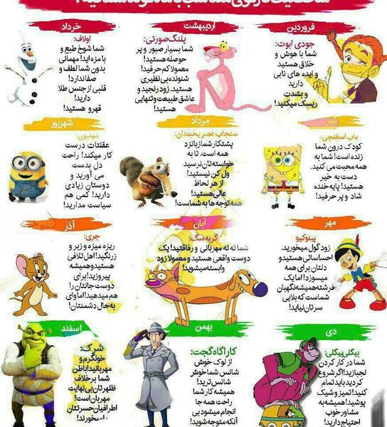 عکس حیوان ماه تیر