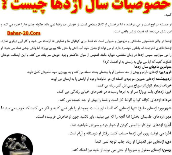 عکس حیوان ماه تیر