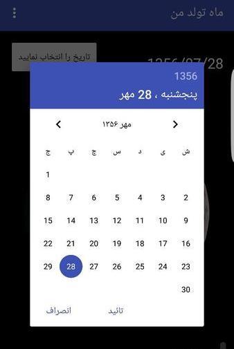 عکس ماه تولد به میلادی
