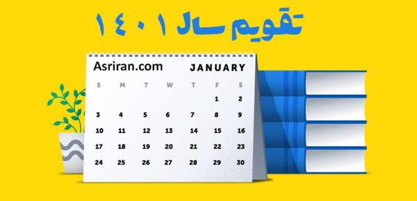 عکس ماه تولد به میلادی