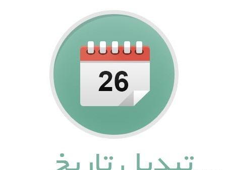 عکس ماه تولد به میلادی
