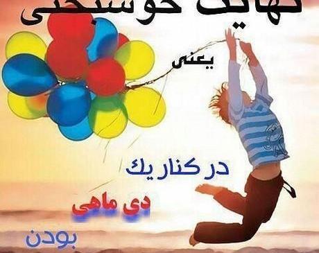 عکس ماه تولد دی