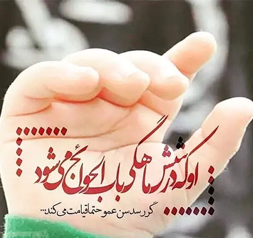 عکس پروفایل پسرانه ماه محرم
