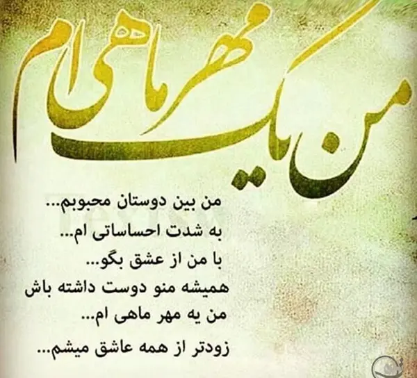 عکس پروفایل ماه مهر پسرانه