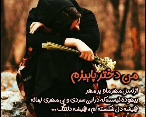 عکس پروفایل ماه مهر پسرانه