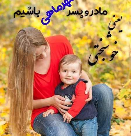 عکس پروفایل ماه مهر پسرانه