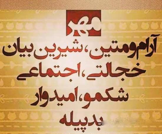 عکس پروفایل ماه مهر پسرانه