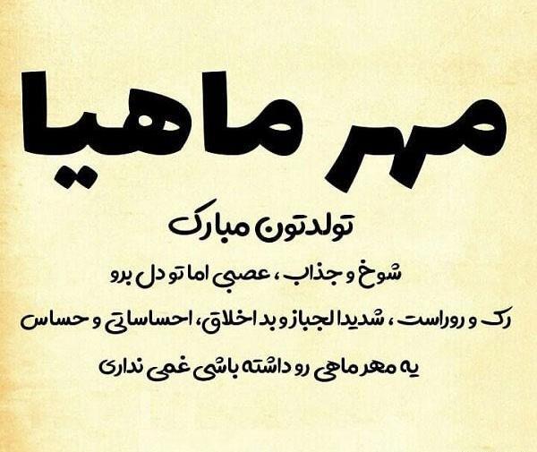 عکس پروفایل ماه مهر پسرانه