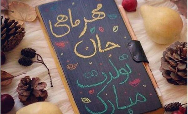 عکس پروفایل ماه مهر پسرانه