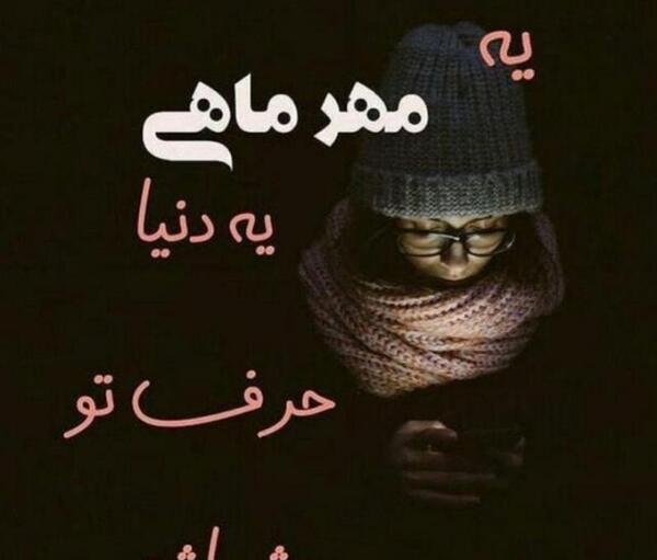 عکس پروفایل ماه مهر پسرانه