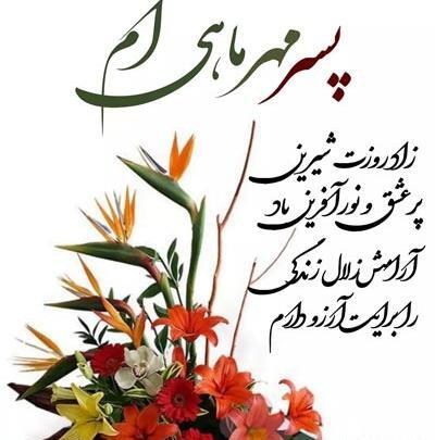عکس پروفایل ماه مهر پسرانه