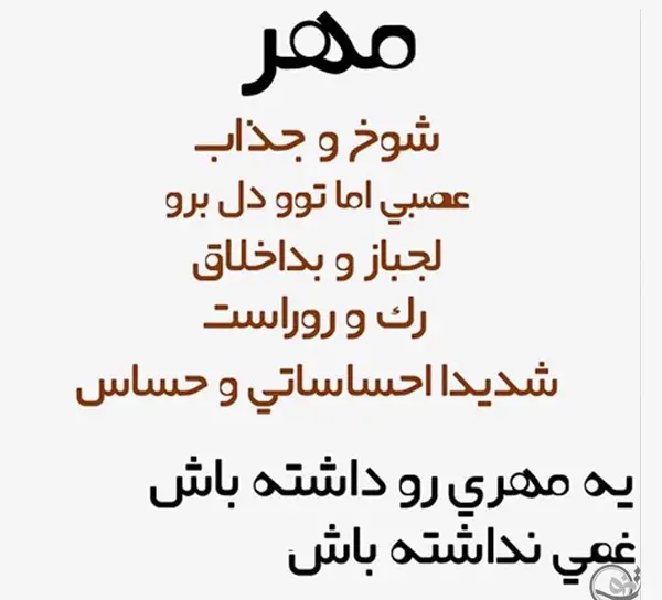 عکس پروفایل ماه مهر پسرانه