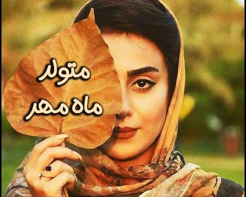 عکس پروفایل ماه مهر پسرانه