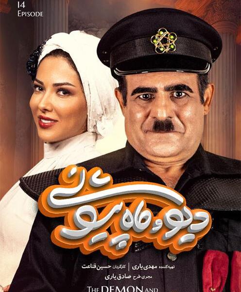 عکس واقعی الفت در ماه پیشونی