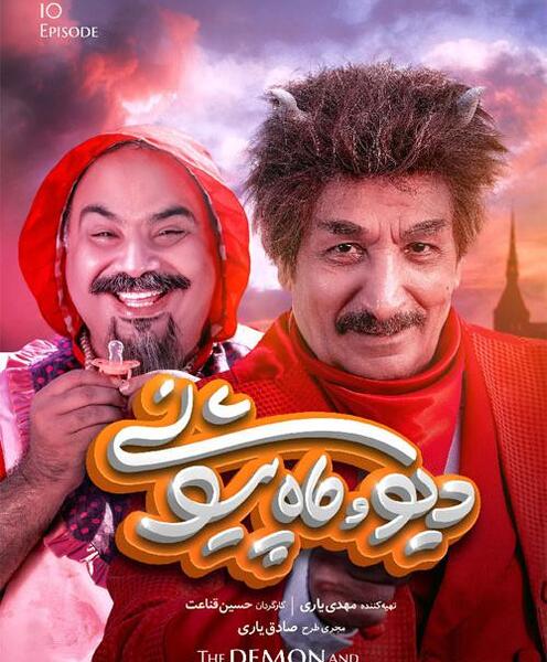 عکس واقعی الفت در ماه پیشونی