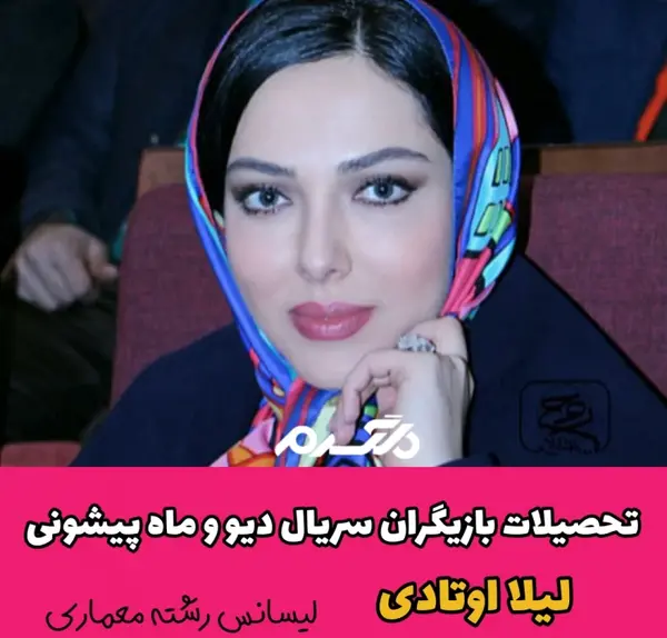 عکس واقعی الفت در ماه پیشونی