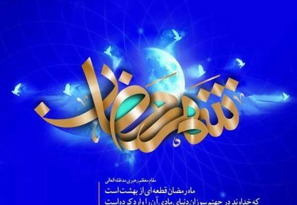 عکس پروفایل ماه شعبان