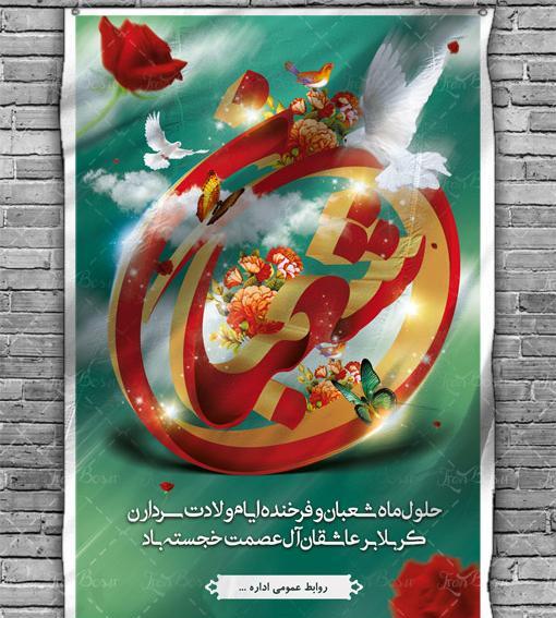 عکس پروفایل ماه شعبان