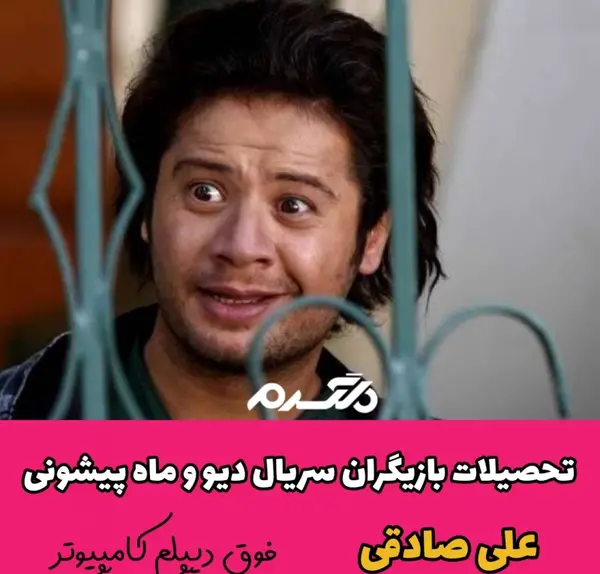 عکس ماه پیشونی در واقعیت