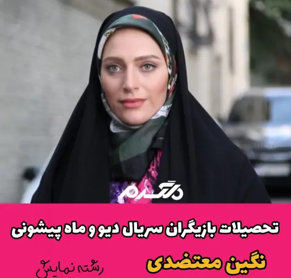عکس ماه پیشونی در واقعیت