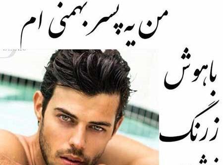 عکس پروفایل برای متولد بهمن ماه