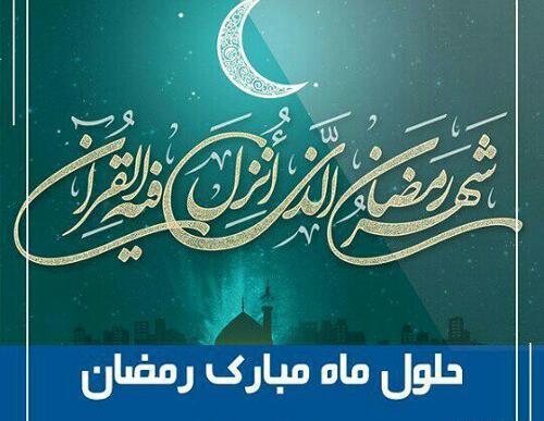 عکس ماه رمضان ۱۴۰۱