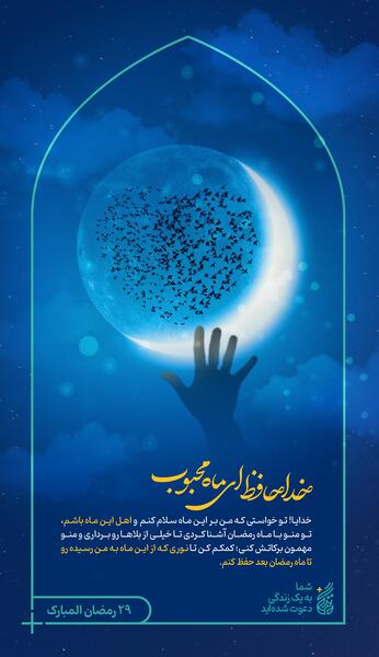 عکس ماه رمضان ۱۴۰۱