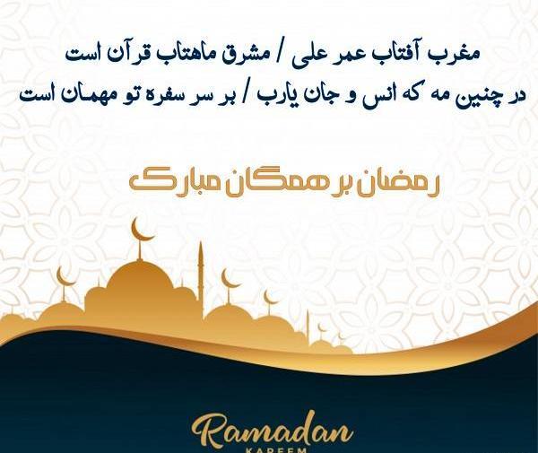 عکس برای ماه رمضان پروفایل