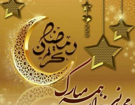 عکس برای ماه رمضان پروفایل