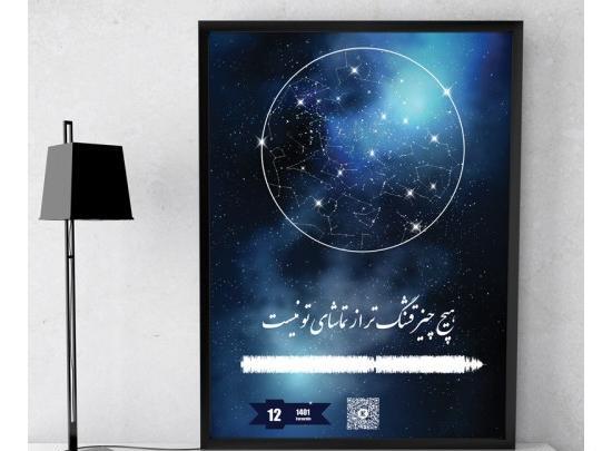 عکس ماه تو آسمون شب