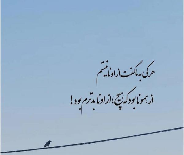 عکس نوشته ماه آسمان