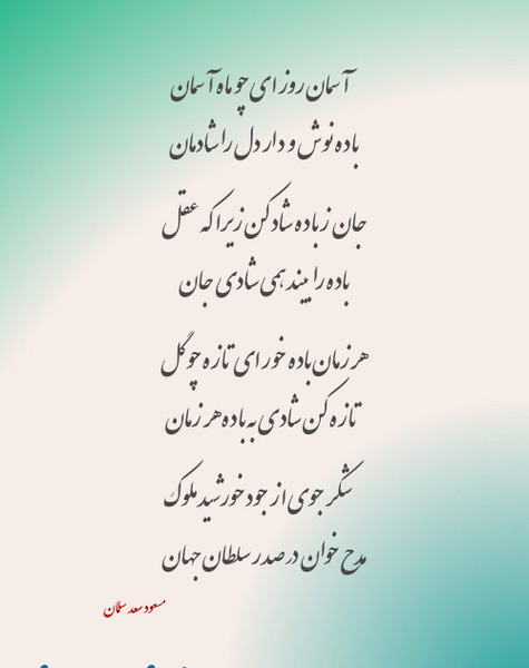 عکس نوشته ماه آسمان