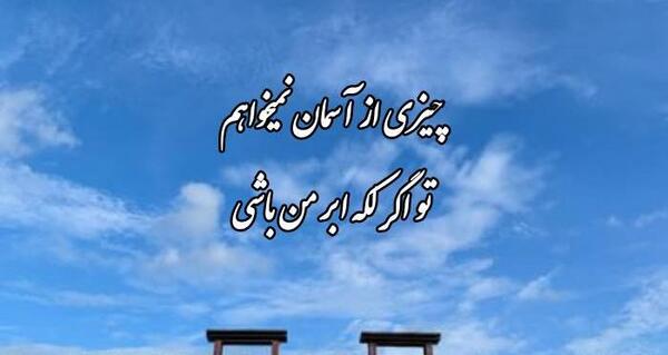 عکس نوشته ماه آسمان