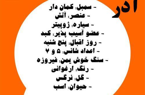 عکس حیوون ماه آذر