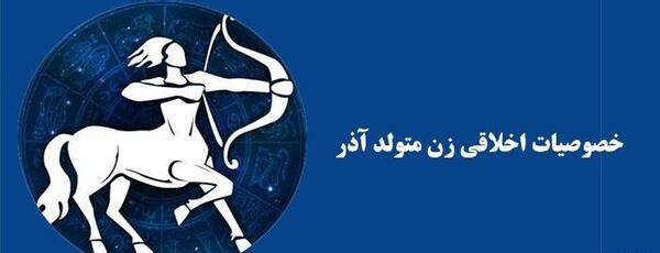 عکس حیوون ماه آذر
