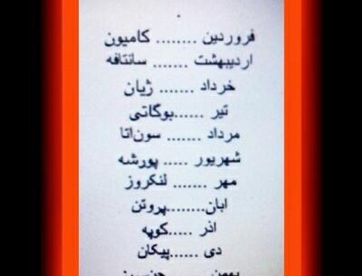 عکس ماشین ماه اردیبهشت